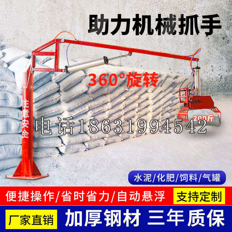 德庆县助力机械抓手 平衡吊悬臂吊机车 360°旋转机械手臂 翰盾
